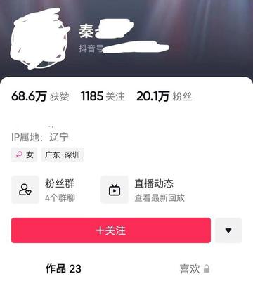 直播违约金