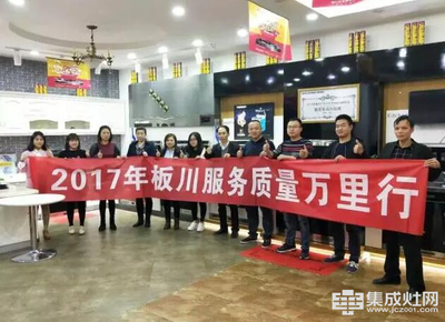 板川集成灶质量怎么样