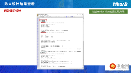 迈达斯软件操作基础教程（关于迈达斯软件操作的基础教程推荐：土木工程设计和分析） 结构污水处理池施工 第2张