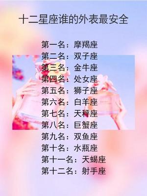 12月24日是什么星座女