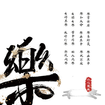 想念毛笔字怎么写