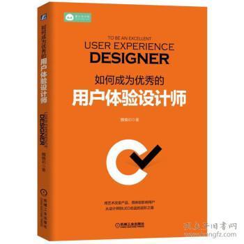 如何成为设计师