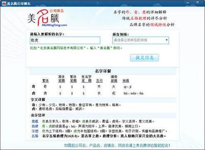 商标测名打分