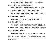 定期存款银行有结息通知吗