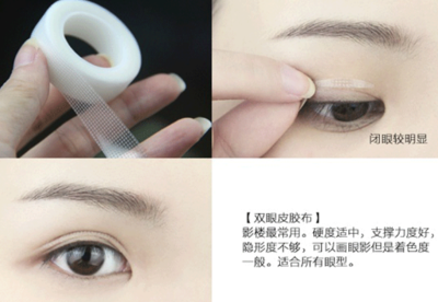 怎样贴双眼皮贴