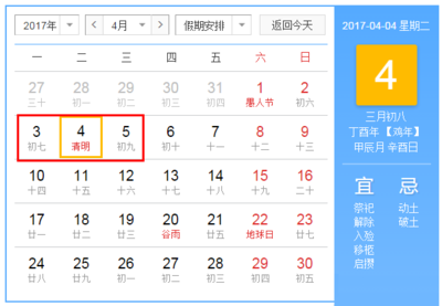 4月6号