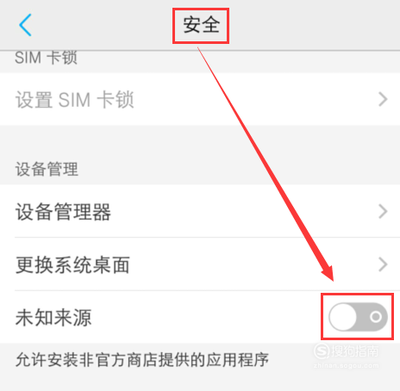 如何安装sim卡应用程序