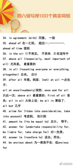 Important短语