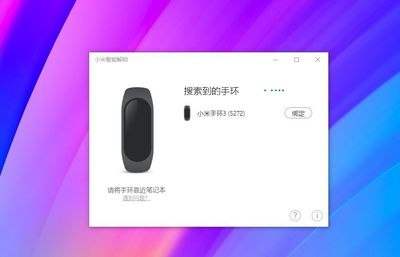 电脑自动识别解锁