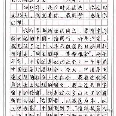 我在作文怎么写