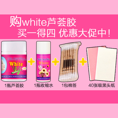 泰国毛孔收缩水white