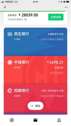 中信银行信用卡客户端叫什么