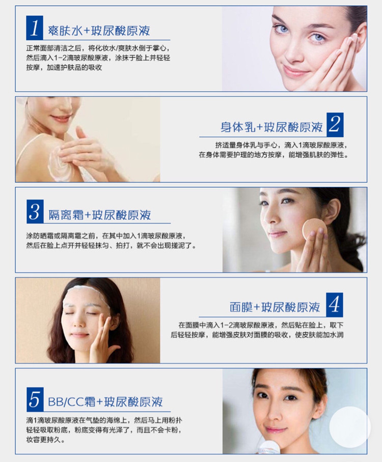 玻尿酸护肤品