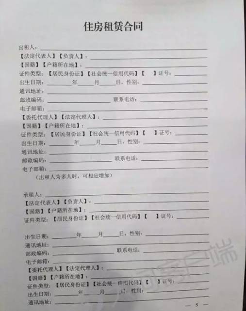 房子合同