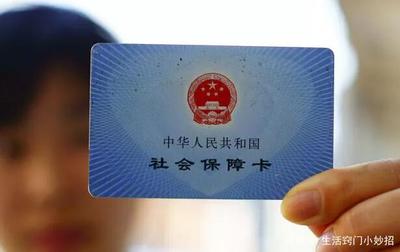 用社保卡贷款