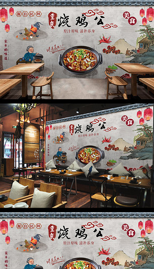 烧鸡公店装修效果图