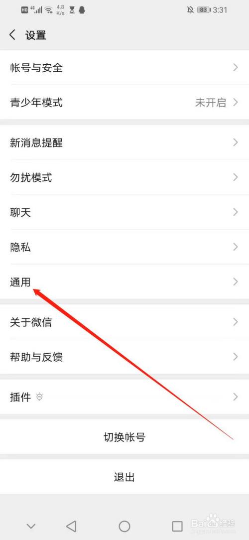 怎么关闭小程序入口