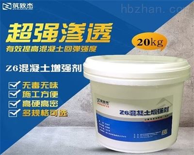 混凝土增強劑的正確使用方法有哪些 裝飾工裝施工 第4張