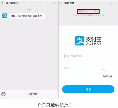 支付宝如何注册多个账号密码