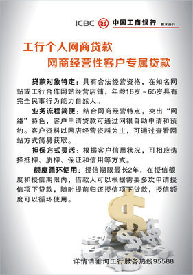 特定贷款