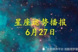 八月28号是什么星座