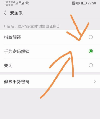 微信怎么设置钱包锁