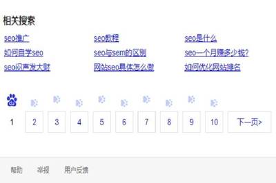 冬镜seo讲解网站优化快速定位发展方向