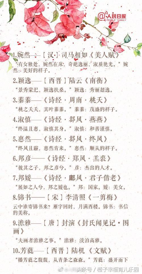 好听到爆的名字