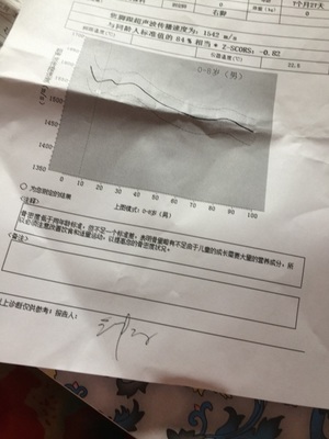 8个月宝宝骨密度正常值