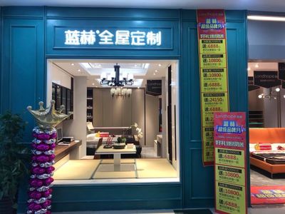 家具店铺
