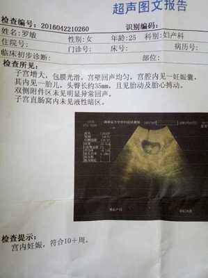 怀孕几个月检查