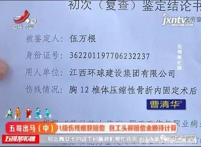 八级伤残鉴定大概可以赔多少钱