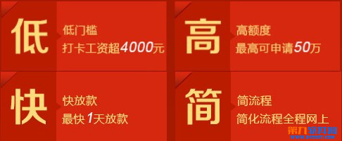 打卡工资怎么贷款