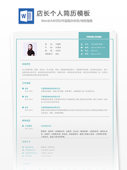 简历自我评价怎么填