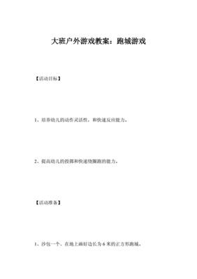 跑城游戏怎么玩