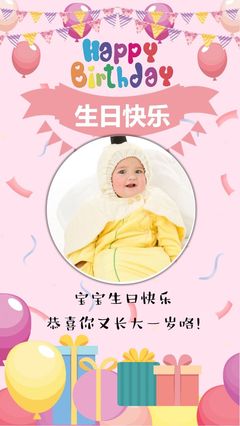 又长大一岁了