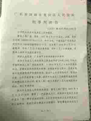 刑法第五十二条
