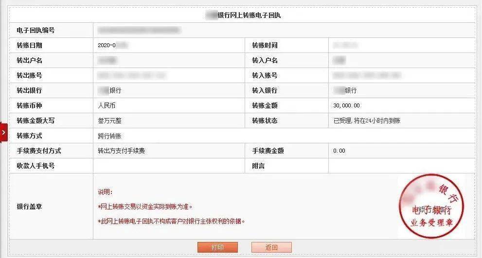 民生银行转账要多久到账吗