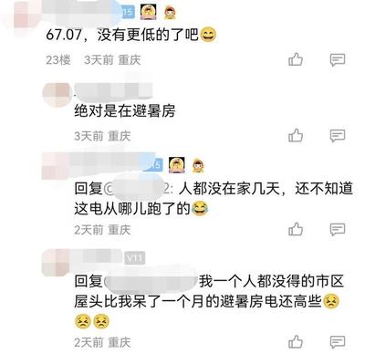 家里电费多少钱一度