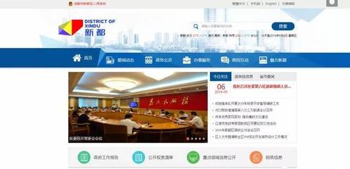 新都区政府全会决定这么干!建5G基站,落地垃圾分类…事关你我!快看~