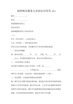 协议编号是什么