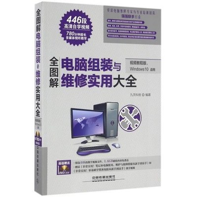 自学电脑维修能考