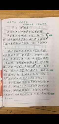 妈妈教我怎么尊重老师作文400字作文