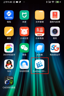 安卓手机怎么换图标