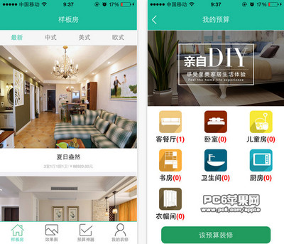 装修比较好的app