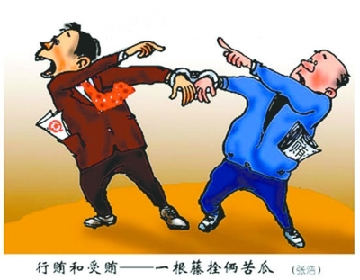 法官受贿