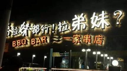 特色餐厅名字大全
