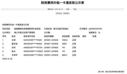 海口房产管理局