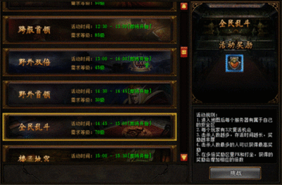 决战武林pk怎么操作