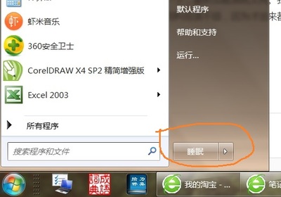 笔记本电脑不关机行吗